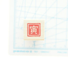 画像をギャラリービューアに読み込む, KODOMONOKAO こどものかお スタンプ ・ 年賀 ミニワンポイントC 寅 スタンプ台 インク かわいい キャラクター 手帳 イラスト 6mm 5個 3個 ごほうびスタンプ 2022 スケジュール帳 手帳のタイムキーパー :4990212735219