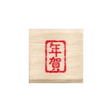 Load image into Gallery viewer, こどものかお ニューミニワンポイントC 年賀 11021-076
