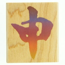 画像をギャラリービューアに読み込む, KODOMONOKAO こどものかお スタンプ ・ ニューイヤースタンプN デザイン文具 スケジュール帳 手帳のタイムキーパー :4990212739699