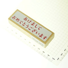 画像をギャラリービューアに読み込む, KODOMONOKAO こどものかお スタンプ ・ ニューイヤー文字H あけましておめでとうございます スタンプ台 オーダー キャラクター かわいい 手帳 印鑑 ハンコ 年賀状 2019年 スケジュール帳 手帳のタイムキーパー :4990212741081