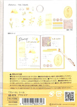 画像をギャラリービューアに読み込む, Z&K Clair seal クレールシールアウトドア シール帳 福袋 丸 おしゃれ アルバム デコレーション ハート 大量 ステッカー ごほうび かわいい スケジュール帳 フレークシール 日記 お出かけ イエロー アウトドア チューリップ 花 植物 :4990592604747