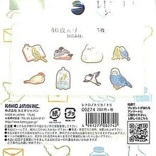 Load image into Gallery viewer, KAMIO JAPAN カミオジャパン シール ・ レトロノトリコシールフレーク トリ 鳥 シール帳 福袋 丸 おしゃれ アルバム デコレーション ハート 大量 ステッカー スマホ ごほうび 花 かわいい スケジュール帳 手帳のタイムキーパー インコ ツバメ :4991277002742
