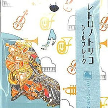 画像をギャラリービューアに読み込む, KAMIO JAPAN カミオジャパン シール ・ レトロノトリコシールフレーク/ミュージック スケジュール帳 手帳のタイムキーパー :4991277002773