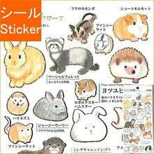 Load image into Gallery viewer, KAMIO JAPAN カミオジャパン シール ・ 大人の図鑑シール 小動物編 シール帳 福袋 丸 おしゃれ アルバム デコレーション ハート 大量 ステッカー スマホ ごほうび 花 かわいい スケジュール帳 手帳のタイムキーパー :4991277006528