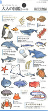 画像をギャラリービューアに読み込む, KAMIO JAPAN カミオジャパン シール ・ 大人の図鑑シール 海洋生物編 シール帳 福袋 スケジュール デコ ステッカー ダイアリー ごほうび 花 アルファベット スケジュール帳 手帳のタイムキーパー :4991277006559