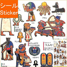画像をギャラリービューアに読み込む, KAMIO JAPAN カミオジャパン シール ・ PM大人の図鑑 古代エジプト 01403 シール帳 福袋 丸 おしゃれ アルバム デコレーション ハート 大量 ステッカー スマホ ごほうび 花 かわいい スケジュール帳 手帳のタイムキーパー :4991277014035