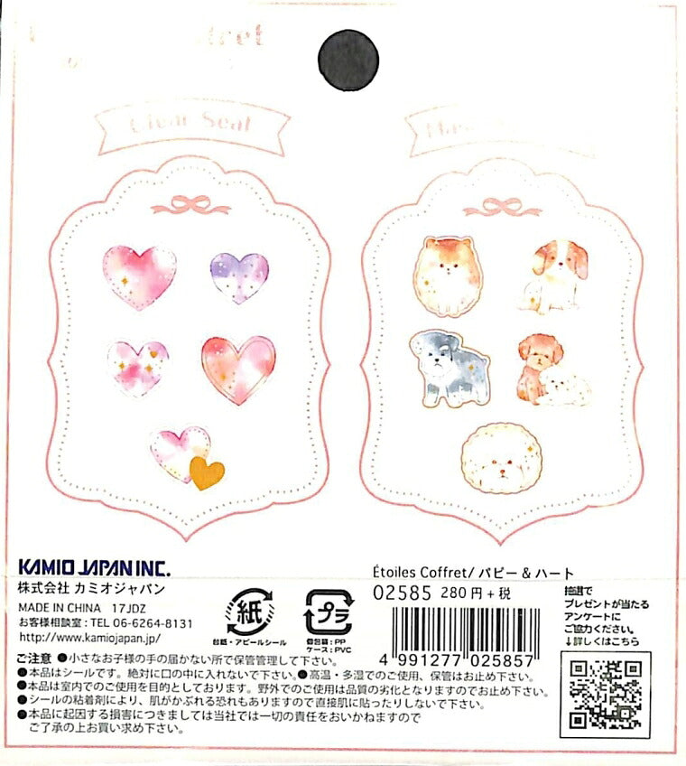 KAMIO JAPAN カミオジャパン シール ・ パピー&ハート エトワールコフレ シール帳 福袋 スケジュール デコ ステッカー ダイアリー ごほうび 花 アルファベット スケジュール帳 手帳のタイムキーパー :4991277025857