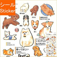 Load image into Gallery viewer, KAMIO JAPAN カミオジャパン シール ・ PM大人の図鑑シール/犬の場合 シール帳 福袋 スケジュール デコ ステッカー ダイアリー 動物 アニマル キャラクター 大人の図鑑 シール スケジュール帳 手帳のタイムキーパー :4991277072912