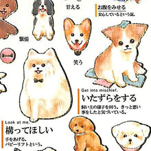 Load image into Gallery viewer, KAMIO JAPAN カミオジャパン シール ・ PM大人の図鑑シール/犬の場合 シール帳 福袋 スケジュール デコ ステッカー ダイアリー 動物 アニマル キャラクター 大人の図鑑 シール スケジュール帳 手帳のタイムキーパー :4991277072912