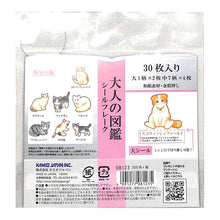 画像をギャラリービューアに読み込む, KAMIO JAPAN カミオジャパン シール ・ 大人の図鑑 シールフレーク 猫編 シール帳 福袋 丸 おしゃれ アルバム デコレーション ハート 大量 ステッカー スマホ ごほうび 花 かわいい スケジュール帳 手帳のタイムキーパー :4991277081235