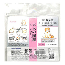 画像をギャラリービューアに読み込む, KAMIO JAPAN カミオジャパン シール ・ 大人の図鑑 シールフレーク 猫編 シール帳 福袋 丸 おしゃれ アルバム デコレーション ハート 大量 ステッカー スマホ ごほうび 花 かわいい スケジュール帳 手帳のタイムキーパー :4991277081235