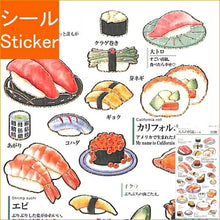 Load image into Gallery viewer, KAMIOJAPAN カミオジャパン シール ・ PM大人の図鑑シール 寿司 マグロ ウナギ あなご ガリ えび 回転ずし シール帳 福袋 丸 おしゃれ アルバム デコレーション ハート 大量 ステッカー スマホ ごほうび 花 かわいい スケジュール帳 :4991277213834
