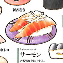 Load image into Gallery viewer, KAMIOJAPAN カミオジャパン シール ・ PM大人の図鑑シール 寿司 マグロ ウナギ あなご ガリ えび 回転ずし シール帳 福袋 丸 おしゃれ アルバム デコレーション ハート 大量 ステッカー スマホ ごほうび 花 かわいい スケジュール帳 :4991277213834