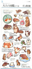Load image into Gallery viewer, KAMIO JAPAN PM Adult Picture Book Seal Rodents Seal Book Lucky Bag Round Stylish Album Decoration Heart Large Quantity Sticker Smartphone Reward Flower Cute Schedule Book Diary Timekeeper: 4991277213858