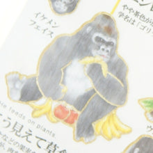 画像をギャラリービューアに読み込む, KAMIO JAPAN カミオジャパン シール ・ PM大人の図鑑シール ゴリラ シール帳 福袋 スケジュール デコ ステッカー ダイアリー 動物 アニマル キャラクター 大人の図鑑 スケジュール帳 手帳のタイムキーパー :4991277239599