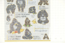 画像をギャラリービューアに読み込む, KAMIO JAPAN カミオジャパン シール ・ PM大人の図鑑シール ゴリラ シール帳 福袋 スケジュール デコ ステッカー ダイアリー 動物 アニマル キャラクター 大人の図鑑 スケジュール帳 手帳のタイムキーパー :4991277239599
