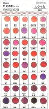 Load image into Gallery viewer, KAMIO JAPAN Stickers - PM Japan Color Swatch Stickers/Kokoro no Iro Sticker Book Lucky Bag Schedule Deco Stickers Diary Flower Pattern Heart Star Stickers for Planners & Organizers by Techo no Timekeeper: 4991277241097