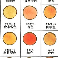 画像をギャラリービューアに読み込む, KAMIO JAPAN カミオジャパン シール ・ PM日本の色見本帖シール/花笑みの色 シール帳 福袋 スケジュール デコ ステッカー ダイアリー 花 模様 ハート スター シール スケジュール帳 手帳のタイムキーパー :4991277241110