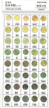 Load image into Gallery viewer, KAMIO JAPAN Sticker - PM Japan Color Swatch Sticker / Wakakusa Color Sticker Book Lucky Bag Schedule Deco Sticker Diary Flower Pattern Heart Star Sticker Schedule Book Timekeeper :4991277241127