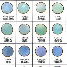 Load image into Gallery viewer, KAMIO JAPAN KAMIO JAPAN Seal - PM Japan's Color Sample Book Seal/Seimei-no-iro Seal Book Lucky Bag Schedule Deco Sticker Diary Color Sample Book World Japan Seal Schedule Book, Notebook Timekeeper: 4991277241134