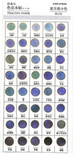 Load image into Gallery viewer, KAMIO JAPAN Seal - PM Japan Color Swatch Seal / Starry Night Color Seal Book Lucky Bag Schedule Deco Sticker Diary Flower Pattern Heart Star Seal Schedule Book and Planner Time Keeper :4991277241141
