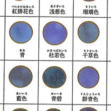 Load image into Gallery viewer, KAMIO JAPAN Seal - PM Japan Color Swatch Seal / Starry Night Color Seal Book Lucky Bag Schedule Deco Sticker Diary Flower Pattern Heart Star Seal Schedule Book and Planner Time Keeper :4991277241141