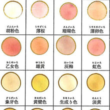 Load image into Gallery viewer, KAMIO JAPAN PM Japanese Color Swatch Seal / Asaka no Iro Seal Book Lucky Bag Schedule Deco Sticker Diary Color Swatch World Japan Seal Schedule Book Organizer :4991277241165