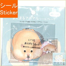 画像をギャラリービューアに読み込む, KAMIO JAPAN カミオジャパン シール ・ PMまんまるあにまるシールフレーク/ハムスター シール帳 福袋 スケジュール デコ ステッカー ダイアリー 動物 アニマル キャラクター シール スケジュール帳 手帳のタイムキーパー :4991277258989