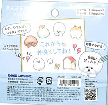 画像をギャラリービューアに読み込む, KAMIO JAPAN カミオジャパン シール ・ PMまんまるあにまるシールフレーク/イヌ シール帳 福袋 スケジュール デコ ステッカー ダイアリー 動物 アニマル シール スケジュール帳 手帳のタイムキーパー :4991277259016