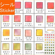 Load image into Gallery viewer, KAMIO JAPAN Seal - PM World Color Swatch Sticker/Gardening Seal Book Grab Bag Schedule Deco Sticker Diary Color Swatch World Japan Seal Schedule Book Notebook Timekeeper :4991277259238