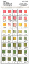 Load image into Gallery viewer, KAMIO JAPAN Seal - PM World Color Swatch Sticker/Gardening Seal Book Grab Bag Schedule Deco Sticker Diary Color Swatch World Japan Seal Schedule Book Notebook Timekeeper :4991277259238