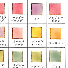 Load image into Gallery viewer, KAMIO JAPAN Seal - PM World Color Swatch Sticker/Gardening Seal Book Grab Bag Schedule Deco Sticker Diary Color Swatch World Japan Seal Schedule Book Notebook Timekeeper :4991277259238