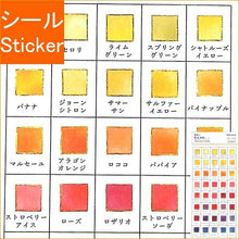 Load image into Gallery viewer, KAMIO JAPAN KAMIO JAPAN Seal, PM World Color Swatch Seal / Aurora Seal Book Lucky Bag Schedule Deco Sticker Diary Color Swatch World Japan Seal Schedule Book Timekeeper for Notebooks :4991277259245