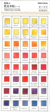 Load image into Gallery viewer, KAMIO JAPAN KAMIO JAPAN Seal, PM World Color Swatch Seal / Aurora Seal Book Lucky Bag Schedule Deco Sticker Diary Color Swatch World Japan Seal Schedule Book Timekeeper for Notebooks :4991277259245
