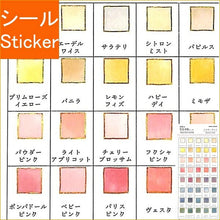 Load image into Gallery viewer, KAMIO JAPAN Stickers - PM World Color Swatch Sticker/Milky Way Sticker Set Lucky Bag Schedule Deco Sticker Diary Color Swatch World Japan Sticker Schedule Book Organizer :4991277259252