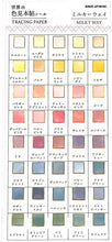 Load image into Gallery viewer, KAMIO JAPAN Stickers - PM World Color Swatch Sticker/Milky Way Sticker Set Lucky Bag Schedule Deco Sticker Diary Color Swatch World Japan Sticker Schedule Book Organizer :4991277259252