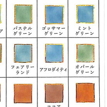 Load image into Gallery viewer, KAMIO JAPAN Kamio Japan Seal, PM World Color Swatch Seal / Mint Chocolate Seal Book, Lucky Bag, Schedule Decoration Sticker, Diary, Color Swatch, World, Japan Seal, Schedule Book, Notebook Timekeeper :4991277259269