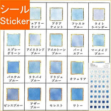 Load image into Gallery viewer, KAMIO JAPAN Kamio Japan Stickers - PM World Color Swatch Sticker / Seaglass Sticker Book Lucky Bag Schedule Decoration Sticker Diary Color Swatch World Japan Sticker Schedule Book - Timekeeper for Diaries :4991277259276