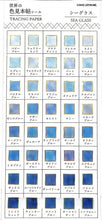 Load image into Gallery viewer, KAMIO JAPAN Kamio Japan Stickers - PM World Color Swatch Sticker / Seaglass Sticker Book Lucky Bag Schedule Decoration Sticker Diary Color Swatch World Japan Sticker Schedule Book - Timekeeper for Diaries :4991277259276