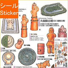 画像をギャラリービューアに読み込む, KAMIOJAPAN カミオジャパン シール ・ PM 大人の図鑑シール 縄文 シール帳 福袋 丸 おしゃれ アルバム デコレーション ハート 大量 ステッカー スマホ ごほうび 花 かわいい スケジュール帳 手帳のタイムキーパー :4991277262207