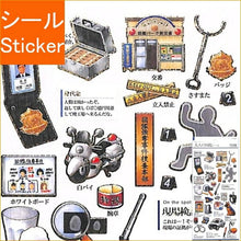 画像をギャラリービューアに読み込む, KAMIOJAPAN カミオジャパン シール ・ PM大人の図鑑 捜査 26221 シール帳 福袋 丸 おしゃれ アルバム デコレーション ハート 大量 ステッカー スマホ ごほうび 花 かわいい スケジュール帳 手帳のタイムキーパー :4991277262214