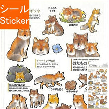 画像をギャラリービューアに読み込む, KAMIO JAPAN カミオジャパン シール ・ PM大人の図鑑シール/チベットスナギツネ シール帳 福袋 スケジュール デコ ステッカー ダイアリー 動物 アニマル キャラクター シール スケジュール帳 手帳のタイムキーパー :4991277262252