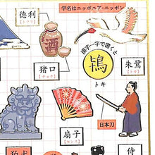 画像をギャラリービューアに読み込む, KAMIO JAPAN カミオジャパン シール ・ PMおしえて日本語シール/日本と漢字 シール帳 福袋 スケジュール デコ ステッカー ダイアリー 日本語 漢字 花 食べ物 動物 シール スケジュール帳 手帳のタイムキーパー :4991277262443