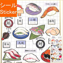 Load image into Gallery viewer, KAMIO JAPAN Kamio Japan Stickers - PM Oshiette Japanese Stickers / Sushi and Kanji Sticker Set, Lucky Bag, Schedule Decor Stickers, Diary, Japanese, Kanji, Flowers, Food, Animals, Stickers, Schedule Book, Planner Timekeeper: 4991277262450