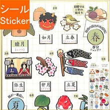 Load image into Gallery viewer, KAMIO JAPAN KAMIO JAPAN Seal ・ PM Tell Me Japanese Seal / Calendar and Kanji Seal Book Lucky Bag Schedule Deco Sticker Diary Japanese Kanji Flower Food Animal Seal Schedule Book Notebook Timekeeper :4991277262467