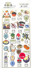 Load image into Gallery viewer, KAMIO JAPAN KAMIO JAPAN Seal ・ PM Tell Me Japanese Seal / Calendar and Kanji Seal Book Lucky Bag Schedule Deco Sticker Diary Japanese Kanji Flower Food Animal Seal Schedule Book Notebook Timekeeper :4991277262467