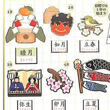Load image into Gallery viewer, KAMIO JAPAN KAMIO JAPAN Seal ・ PM Tell Me Japanese Seal / Calendar and Kanji Seal Book Lucky Bag Schedule Deco Sticker Diary Japanese Kanji Flower Food Animal Seal Schedule Book Notebook Timekeeper :4991277262467