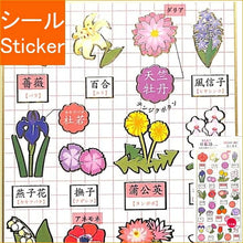Load image into Gallery viewer, KAMIO JAPAN Kamio Japan Stickers - PM Oshiéte Nihongo Stickers / Flowers and Kanji Sticker Book Lucky Bag Round Stylish Album Decoration Heart Large Quantity Stickers Smartphone Reward Flowers Cute Schedule Book Diary Timekeeper :4991277262481