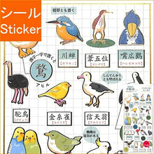 Load image into Gallery viewer, KAMIO JAPAN Seal PM Please teach me Japanese Seal/Bird and Kanji Seal Book Lucky Bag Schedule Deco Sticker Diary Japanese Kanji Flowers Food Animals Seal Schedule Book Timekeeper :4991277262498