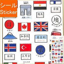 Load image into Gallery viewer, KAMIO JAPAN Seal - PM Teach Me Japanese Seal / Country and Kanji Seal Book Lucky Bag Schedule Deco Sticker Diary Japanese Kanji Flowers Food Animals Seal Schedule Book - Timekeeper for Notebooks :4991277262504